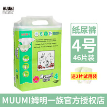 一族,一族,姆明,姆明,尿褲,怎么樣