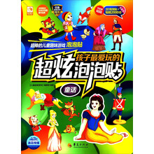泡泡貼