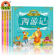 四大名著