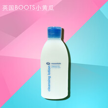 boots卸妝乳
