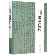 書(shū)評