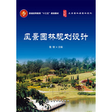 園林規(guī)劃設計