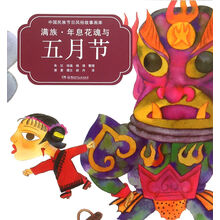 中國故事