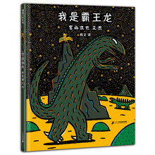 霸王龍書