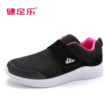 健足樂(lè)男士黑/梅紅，女款  J83605604 40