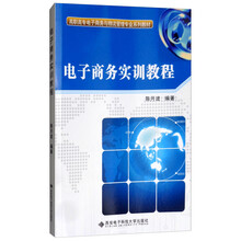 電子教程