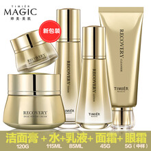 眼部緊致護(hù)理組合
