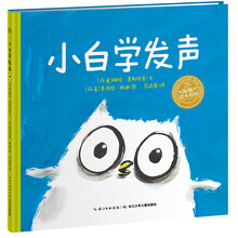 繪本發(fā)聲