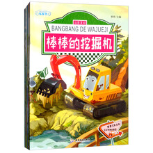 書3-6歲繪本