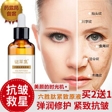玻尿酸魚尾紋除皺