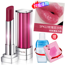 美寶蓮正品絕色唇膏