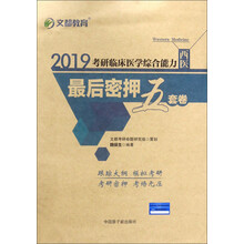 臨床醫(yī)學
