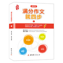 初中書(shū)作文中考