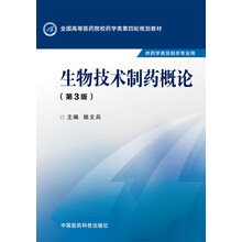 生物技術(shù)概論