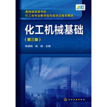 機(jī)械基礎(chǔ)