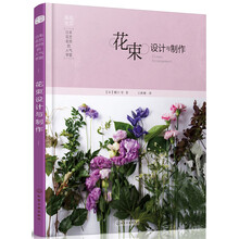 花束