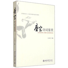 唐宋詩詞鑒賞
