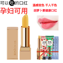紅櫻桃健康口紅