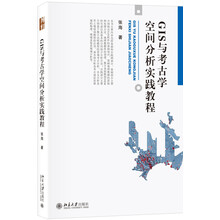 gis教程
