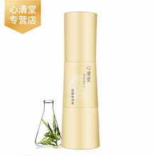 心清堂乳液/面霜舒緩鎮(zhèn)靜，滋潤，保濕，修護，補水