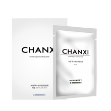 顏如玉面部護膚