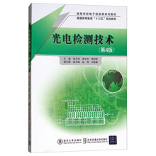 光電技術(shù)信息