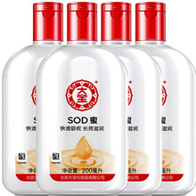禮品蜂蜜