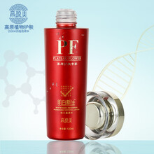 排名,排行榜,高源美爽膚水,高源美爽膚水,推薦