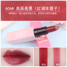 魅惑口紅，讓你美出新高度