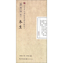 硬筆本