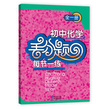 初中化學(xué)