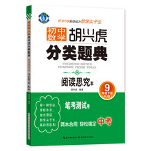 分類本