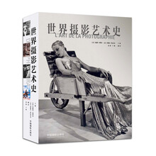 世界攝影藝術(shù)史