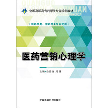 心理學(xué)教材