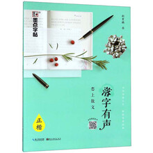字帖鋼筆