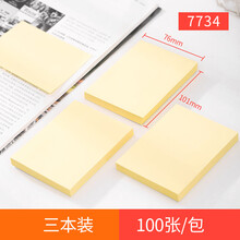彩色便簽貼