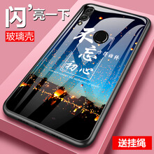 卡蘇洛（casulo） 榮耀暢玩8X 手機(jī)殼/保護(hù)套