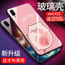莫哥斯（MAGUS） vivo x23 手機(jī)殼/保護(hù)套