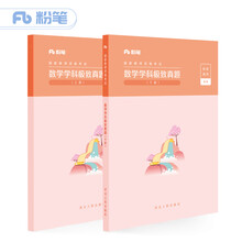 粉筆