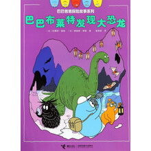 發(fā)現(xiàn)恐龍