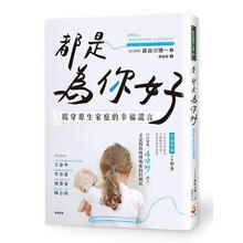 原生家庭