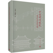 中國建筑