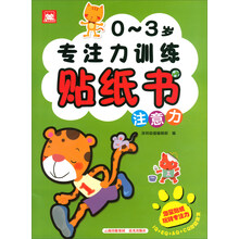 專注力書(shū)