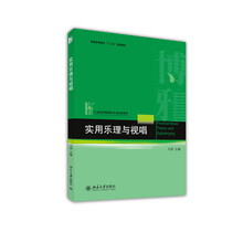 樂理與視唱
