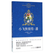 小飛俠