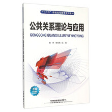 公共關(guān)系