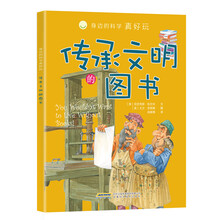 的好玩
