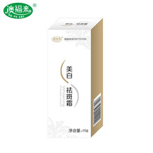 澳福來面部護(hù)膚