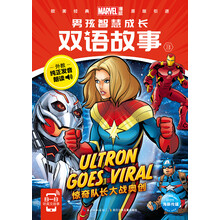 雙語故事