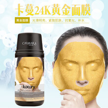 卡曼（Casmara）面部護膚